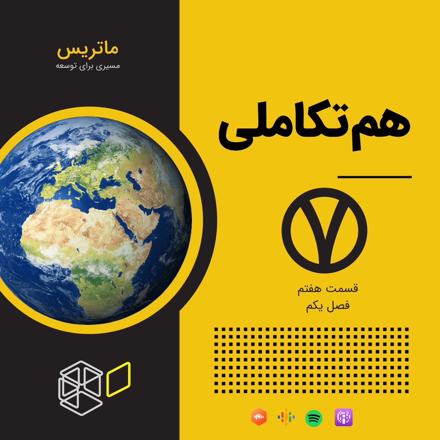 هم تکاملی