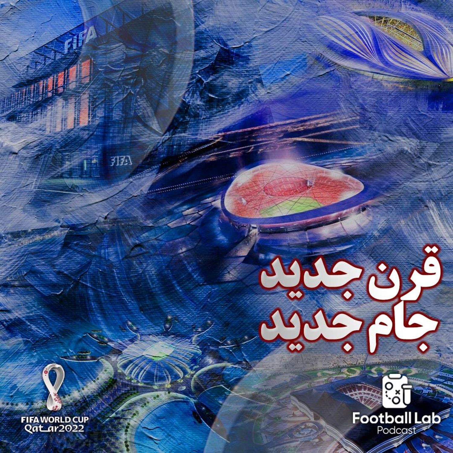 قرن جدید، جام جدید episode artwork