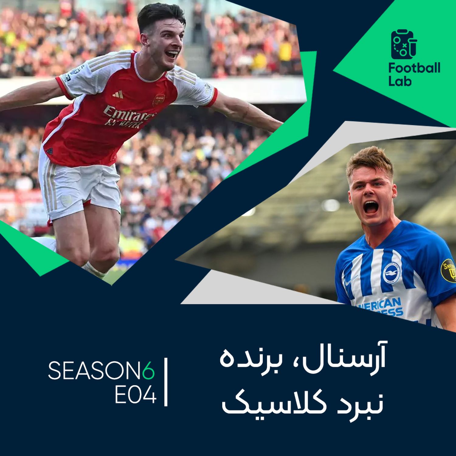 6-4. آرسنال، برنده نبرد کلاسیک