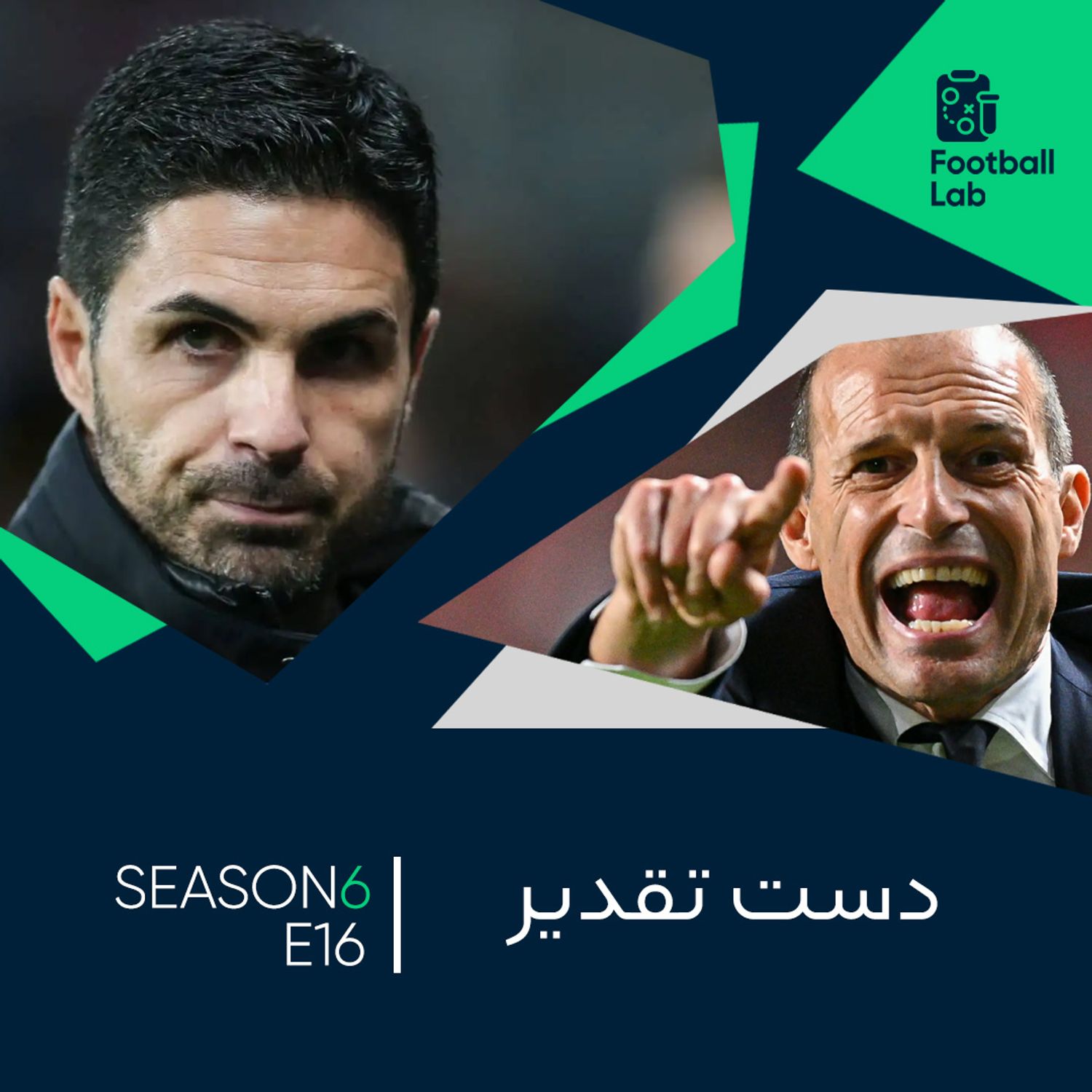 6-16. دست تقدیر episode artwork