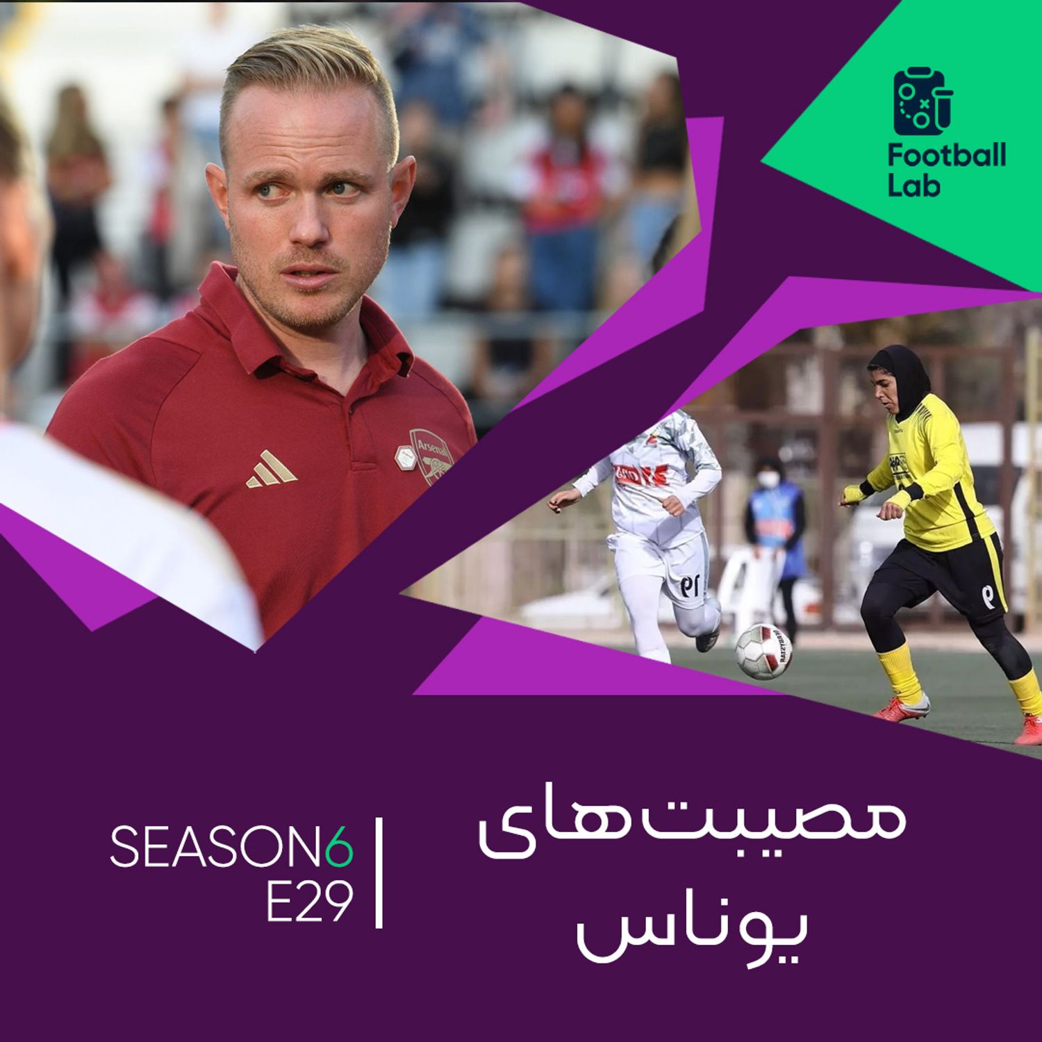6-29. مصیبت‌های یوناس episode artwork