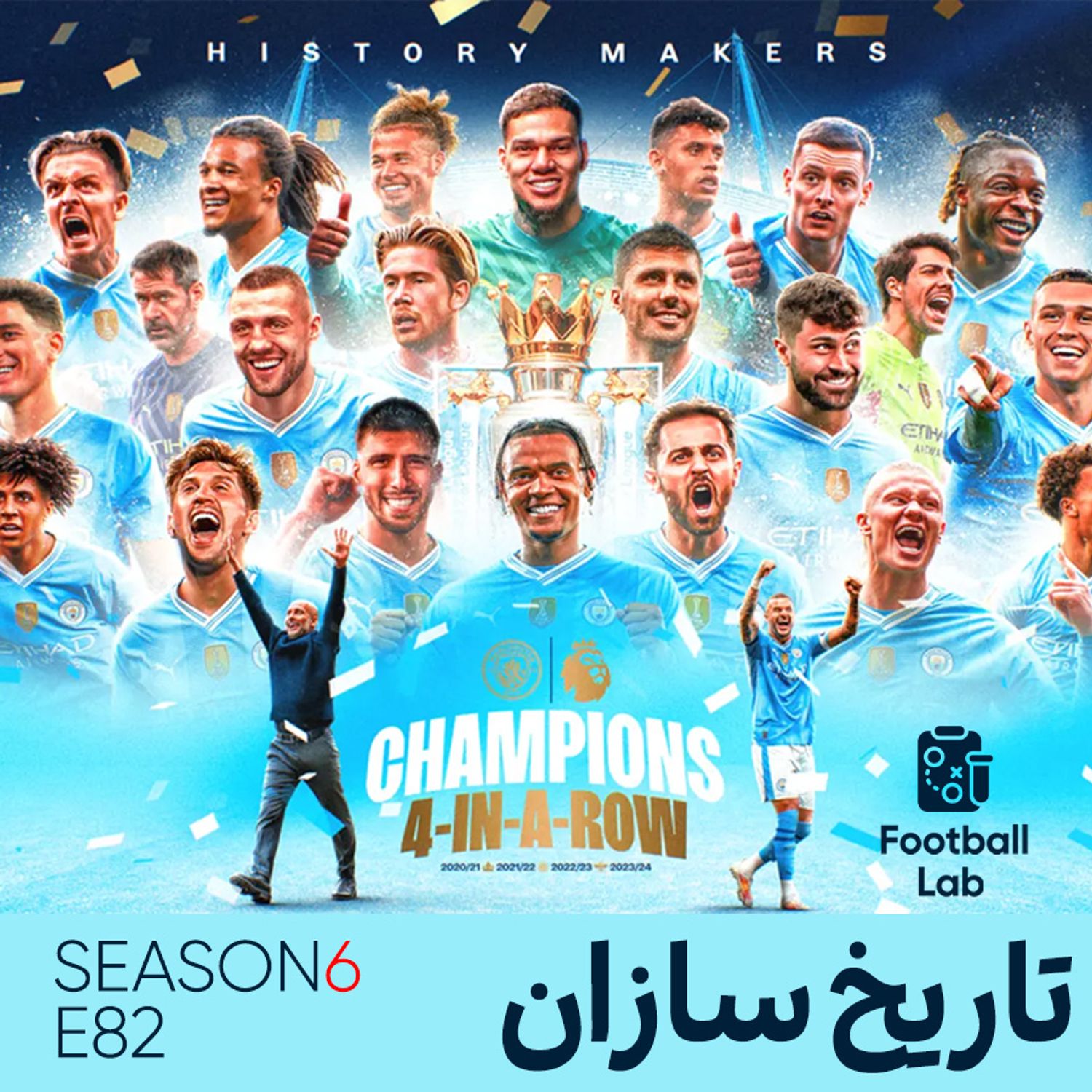 6-82. تاریخ سازان episode artwork