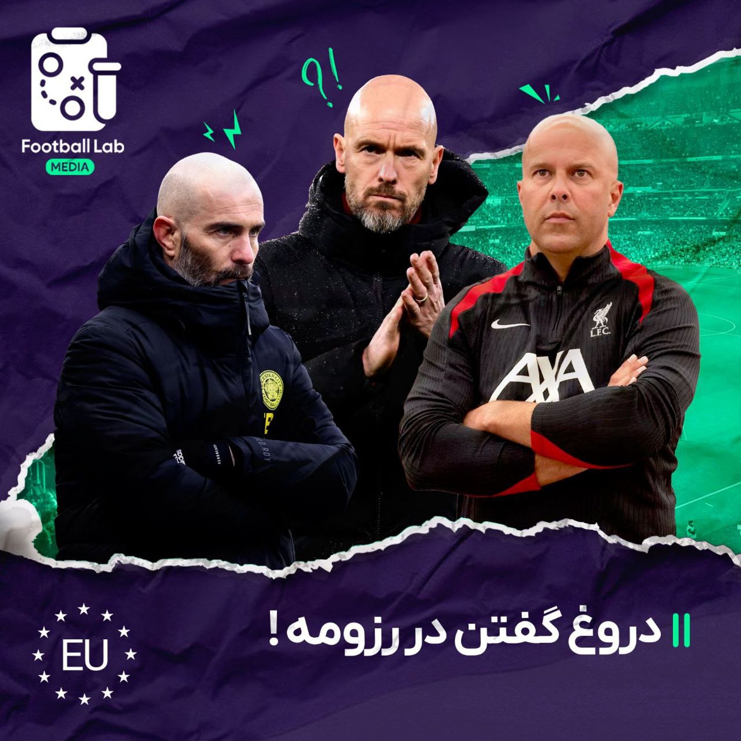 7/8- دروغ گفتن در رزومه!