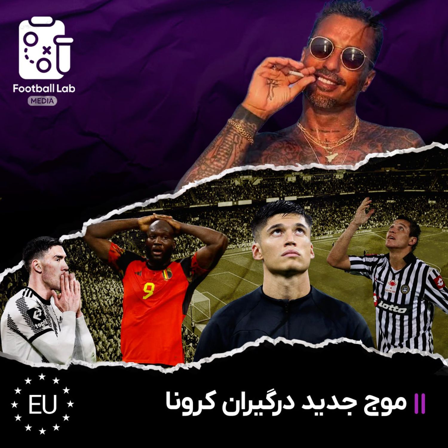 7/81- موج جدید درگیران کرونا