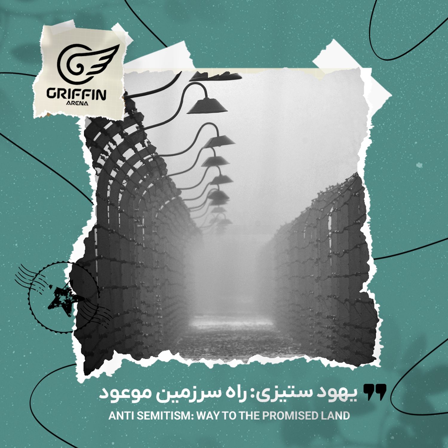 گریفین - یهود ستیزی: راه سرزمین موعود