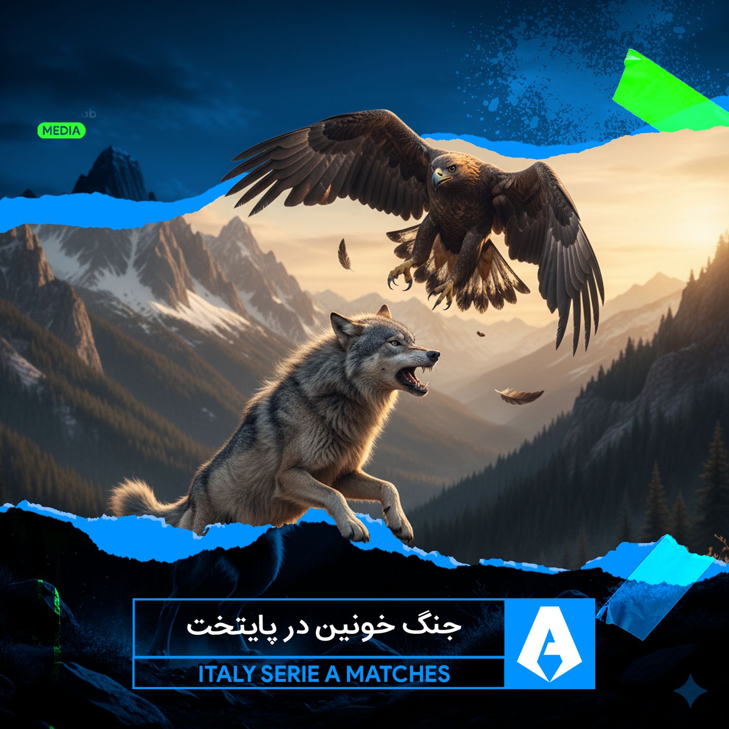 8/34- جنگ خونین در پایتخت