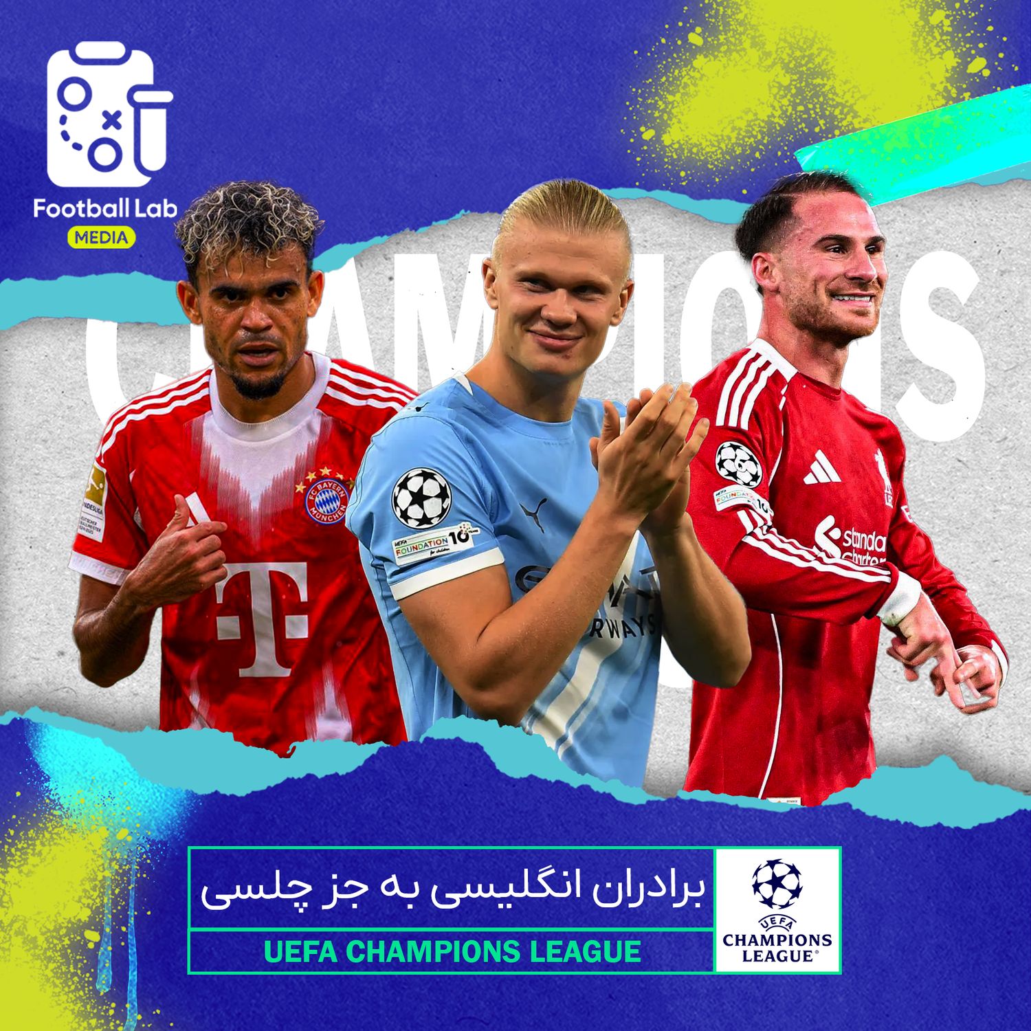 8/62- برادران انگلیسی به جز چلسی