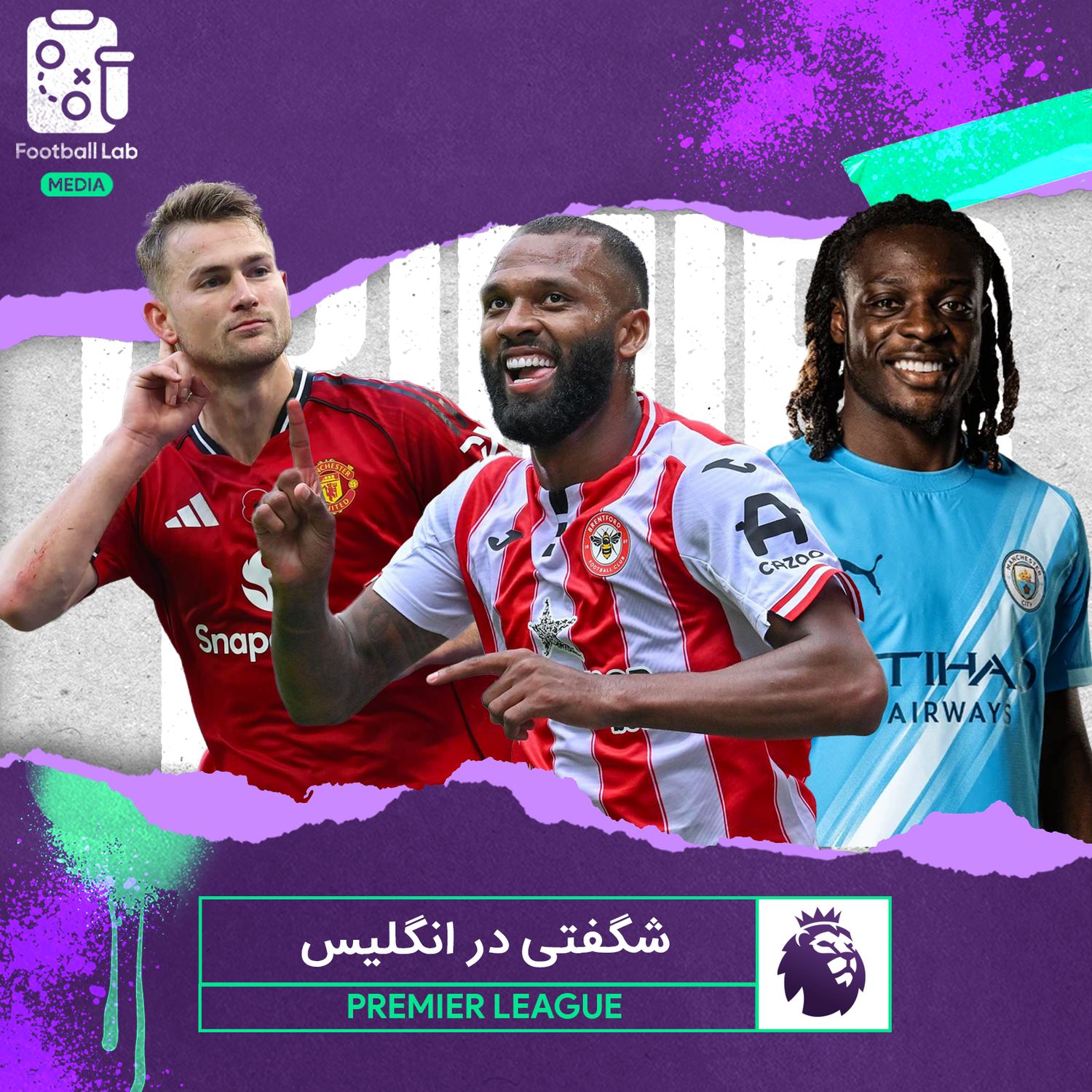 8/65- شگفتی در انگلیس