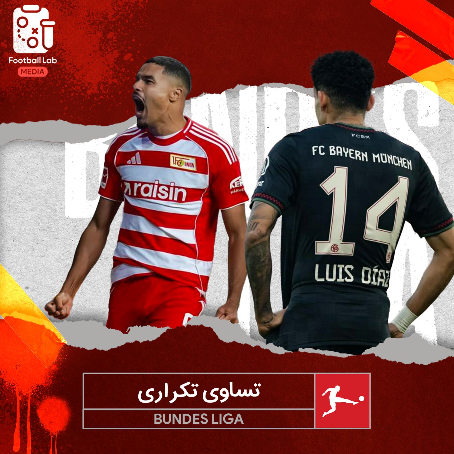 8/69- تساوی تکراری
