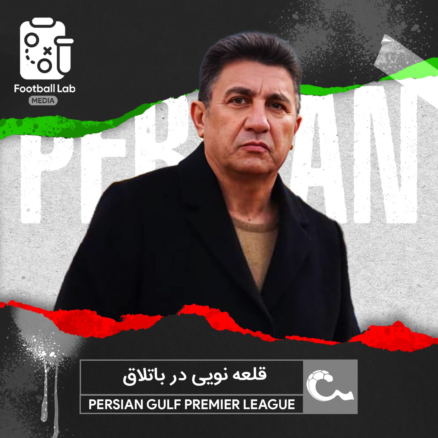 8/72- قلعه نویی در باتلاق