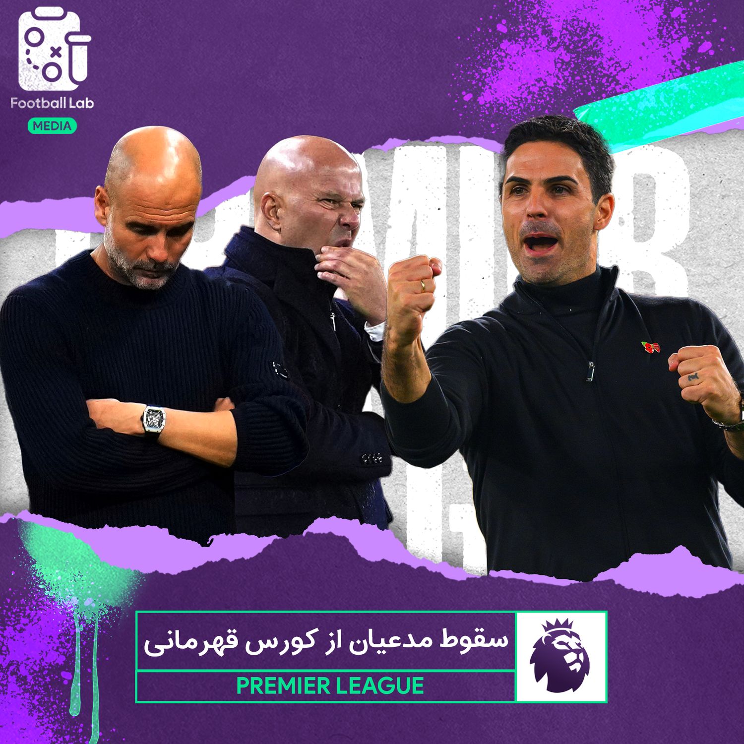 8/73- سقوط مدعیان از کورس قهرمانی