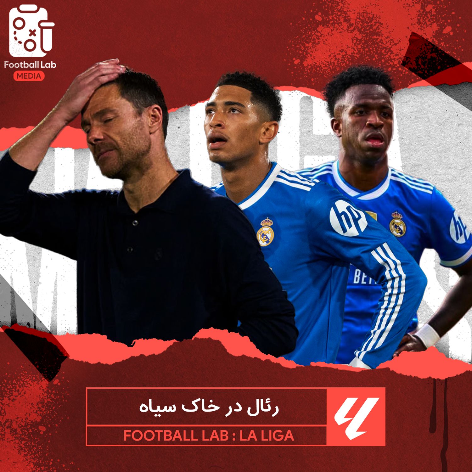 8/75- رئال در خاک سیاه
