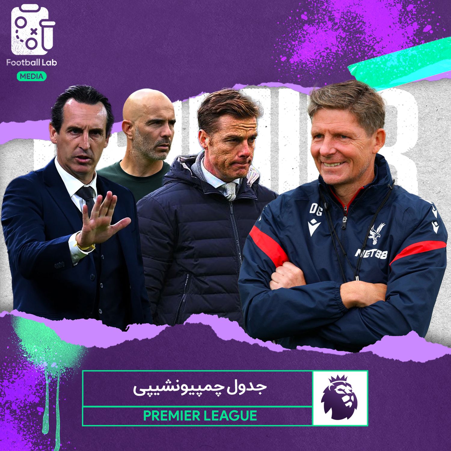 8/82- جدول چمپیونشیپی