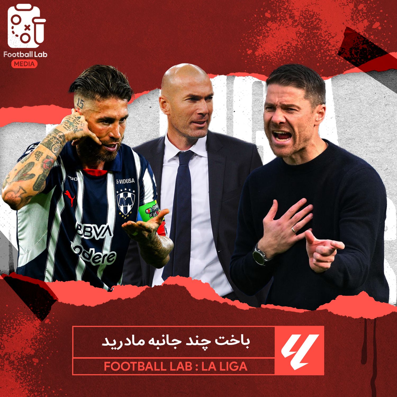 8/85- باخت چند جانبه مادرید 8/85- باخت چند جانبه مادرید