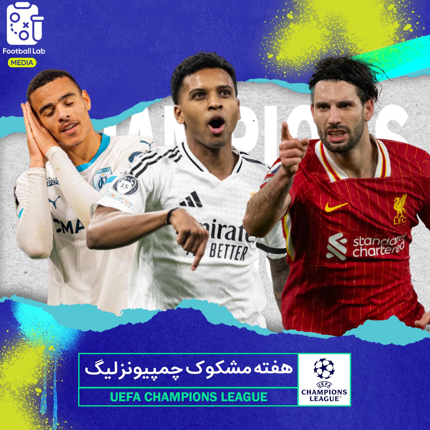 8/88- هفته عجیب چمپیونزلیگ 8/88- هفته عجیب چمپیونزلیگ