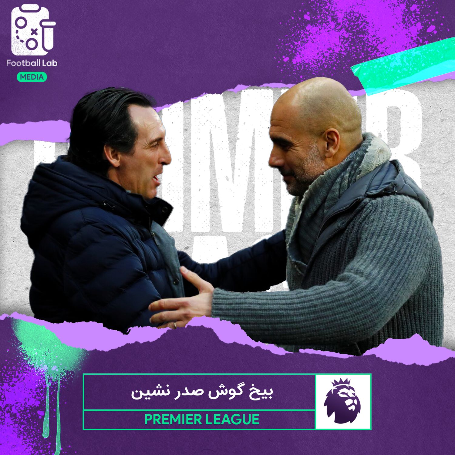 8/95- بیخ گوش صدر نشین