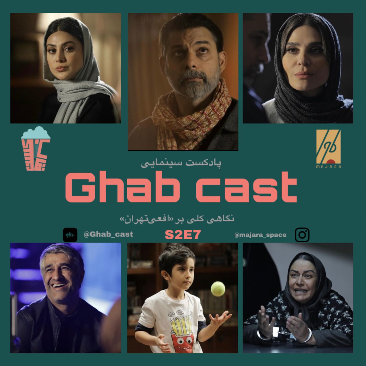 فصل دوم-اپیزود هفتم-بررسی کلی سریال(افعی تهران)
