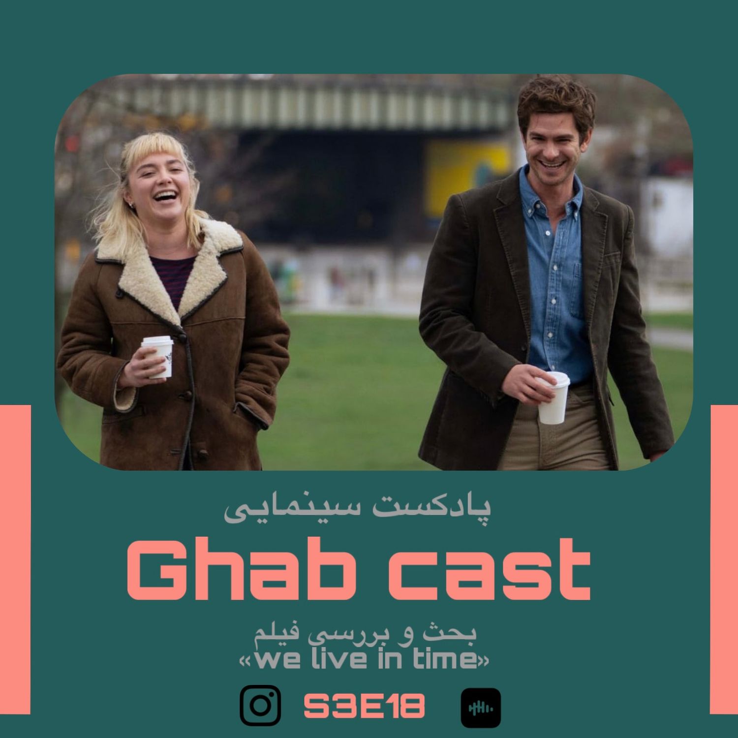 فصل دوم-اپیزود هجدهم-بررسی فیلم(we live in time)