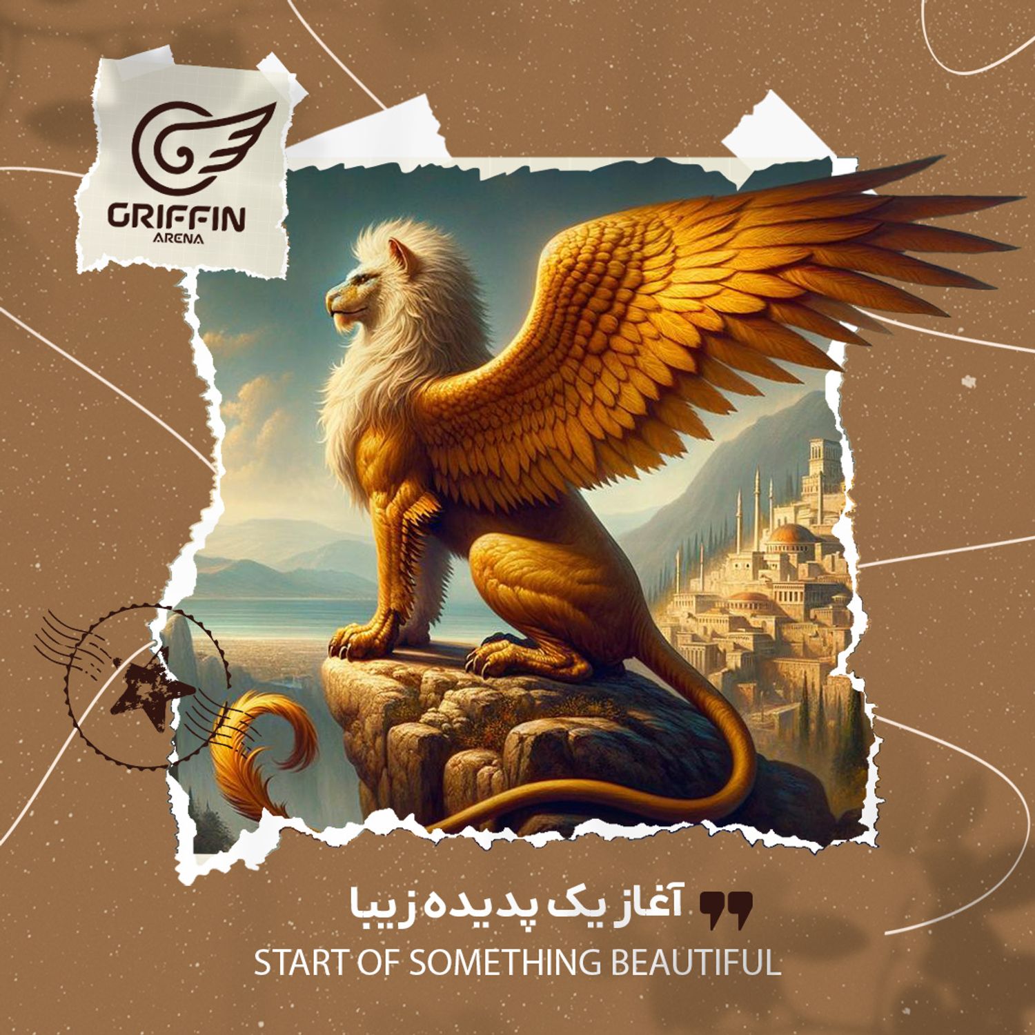 آغاز یک پدیده زیبا episode artwork