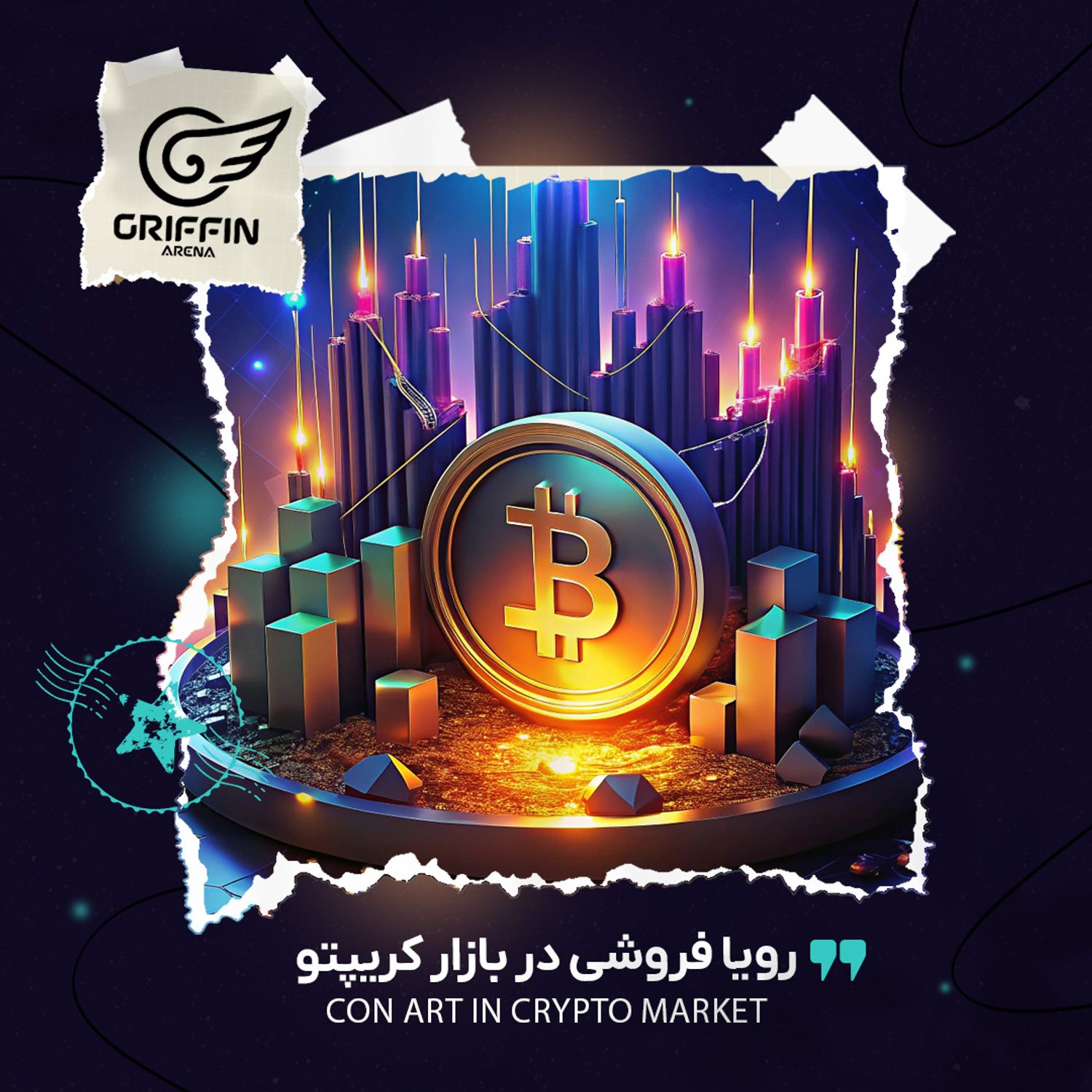 رویا فروشی در بازار کریپتو episode artwork