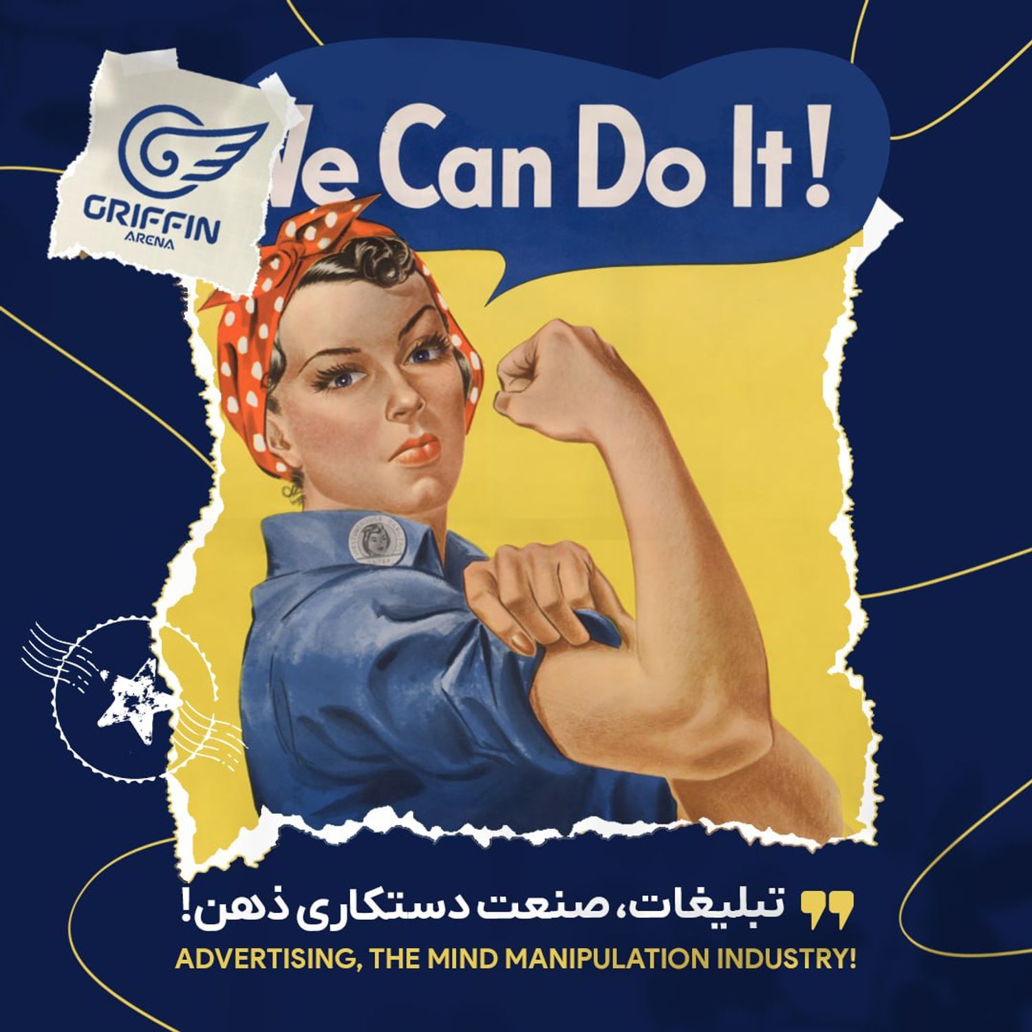 تبلیغات، صنعت دستکاری ذهن
