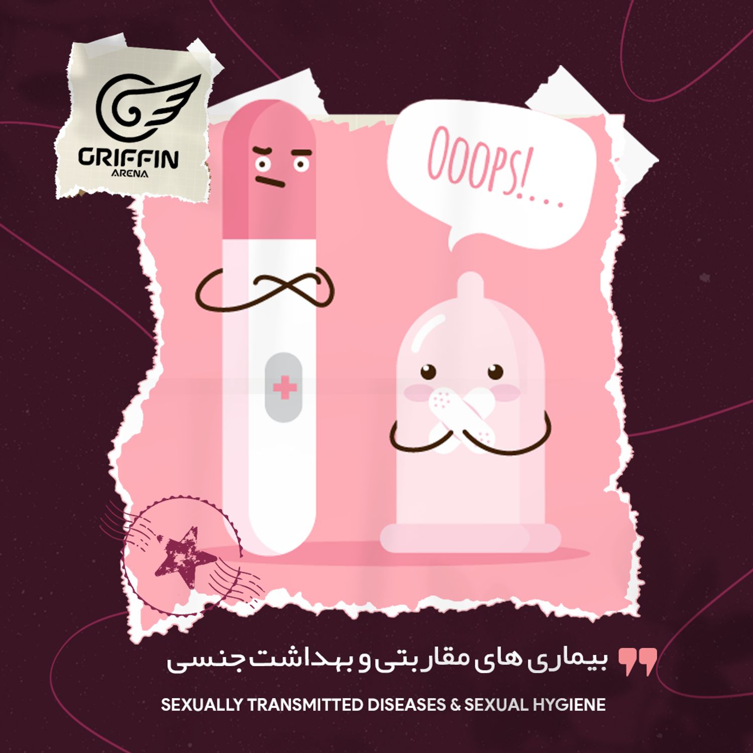 بیماری های مقاربتی و بهداشت جنسی +18 بیماری های مقاربتی و بهداشت جنسی +18